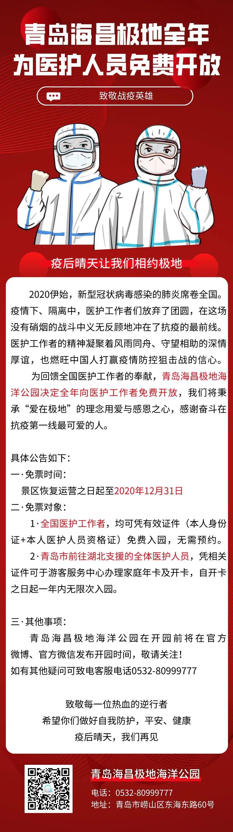 微信图片_20200324172211 微信图片_20200324172211